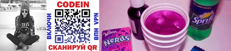 Кодеиновый сироп Lean Purple Drank  Кандалакша 