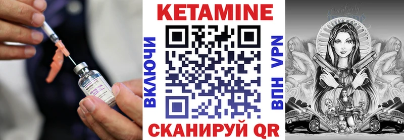 Кетамин VHQ Кандалакша